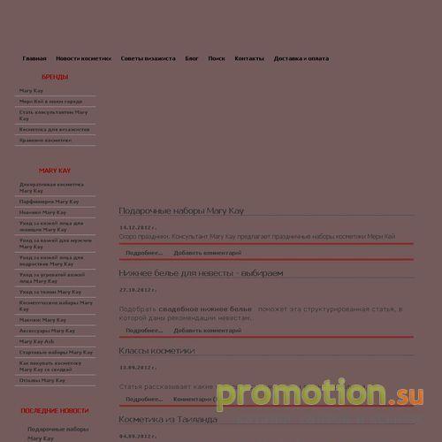 Архивное изображение: www.kosmetike.ru