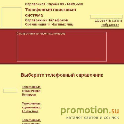 Архивное изображение: Справочная служба 09 - Bases.Forsms.Net