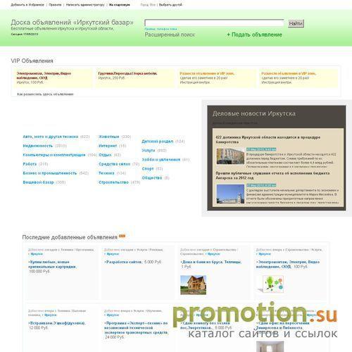 Архивное изображение: Работа на дому, квартира: купить - Bazar-Irk.ru