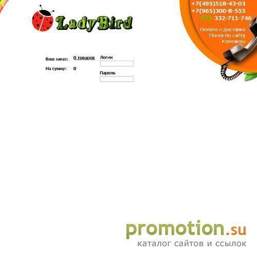 Архивное изображение: Пакеты псд - все подробности на Ladybirdshop.ru