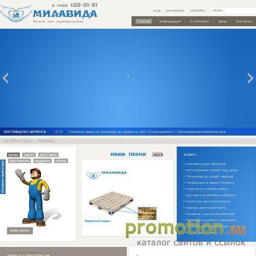 Архивное изображение: Продукция KREAMIX, цемент, сухие смеси