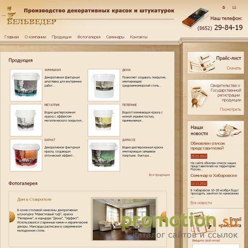 Архивное изображение: Структурная штукатурка - зайдите на Stav-decor.ru