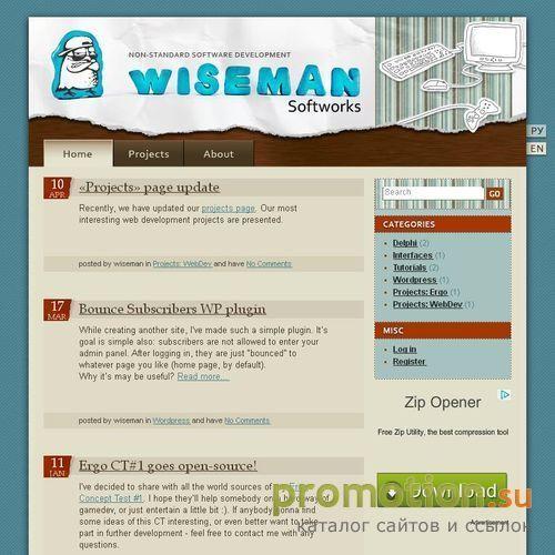 Архивное изображение: Wiseman Softworks