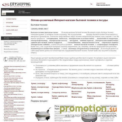 Архивное изображение: Интернет-магазин Сityshopping.Ru - продажа часов и