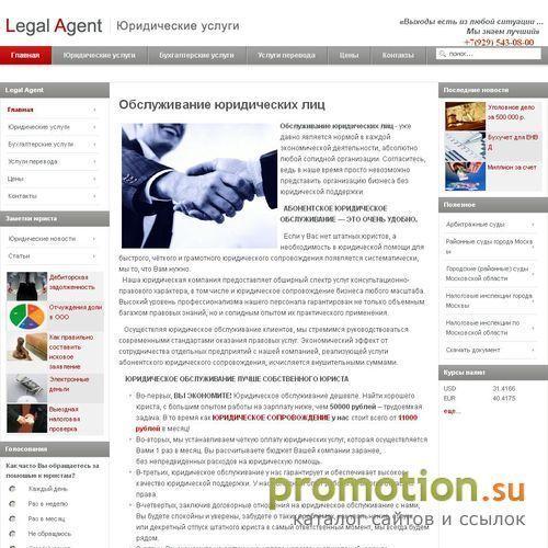 Архивное изображение: Legalagent.ru - оформление сделок с недвижимостью