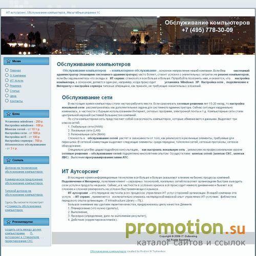 Архивное изображение: Карты IP-телефонии - загляните на It-outsorsing.ru