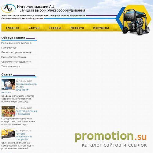 Архивное изображение: Electrogenerator.ru - мотопомпы дизельные