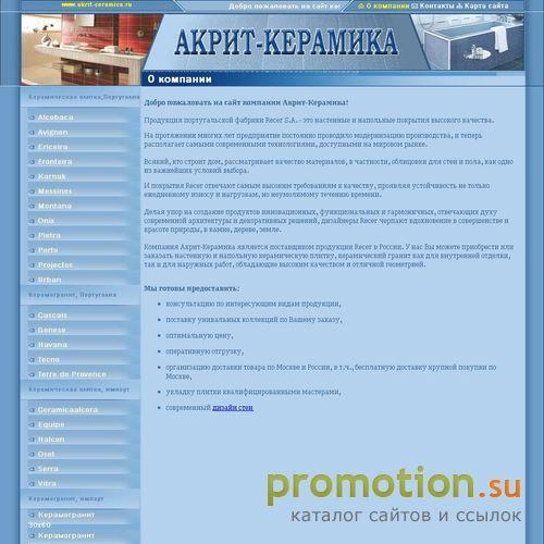 Архивное изображение: Плитка и керамогранит Португалия