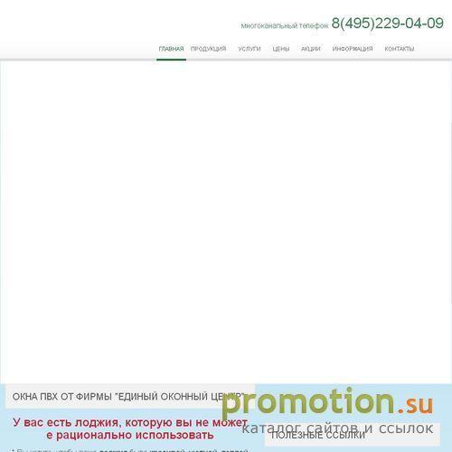 Архивное изображение: Пластиковые окна! Низкие цены