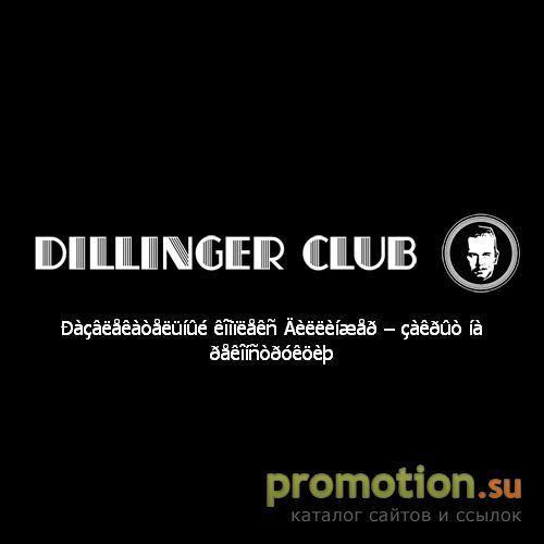 Архивное изображение: Казино Бишкека Казино Dillinger