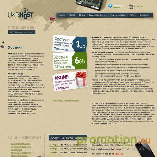 Архивное изображение: Хостинг и регистрация доменов