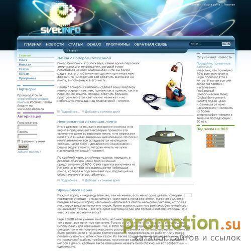 Архивное изображение: Проект про свет, современные светодиоды и лампы