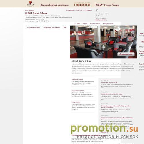 Архивное изображение: Гостиница "Сибирь" - hotel "Sibir"