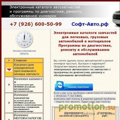 Архивное изображение: Автозапчасти для иномарок - AutoCatalogues.com