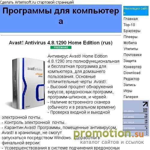 Архивное изображение: Програмное обеспечение