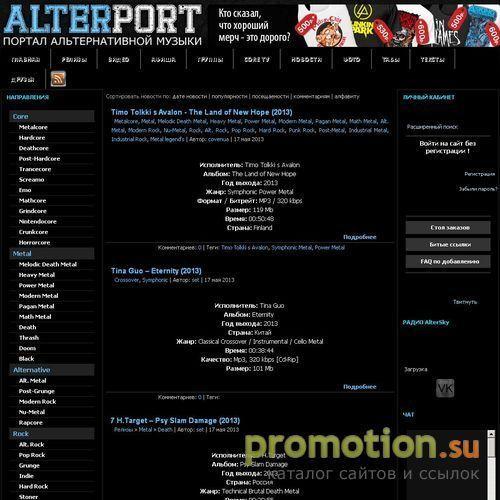 Архивное изображение: AlterPORT - портал альтернативной музыки