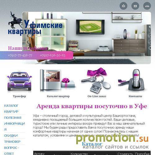 Архивное изображение: Уфа: г. Уфа - гостиницы или бронирование гостиниц