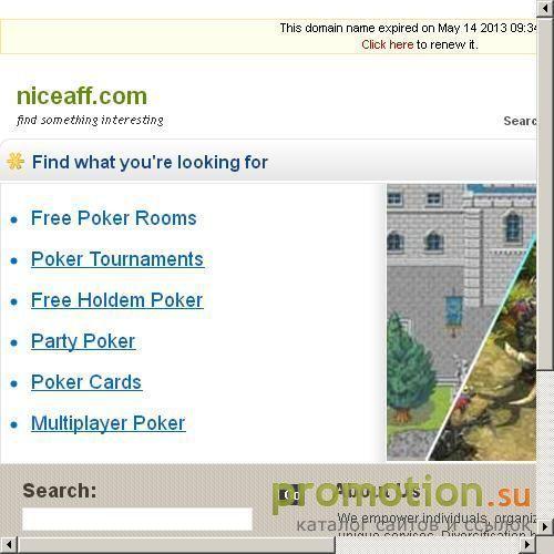 Архивное изображение: Niceaff.com - poker online star