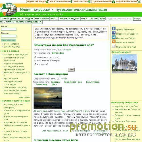 Архивное изображение: Индия от Гоа до Гималаев