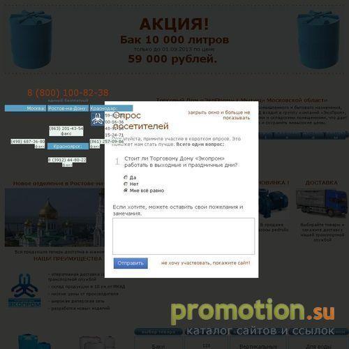 Архивное изображение: ТД ЭкоПром - туалетные кабины, емкости