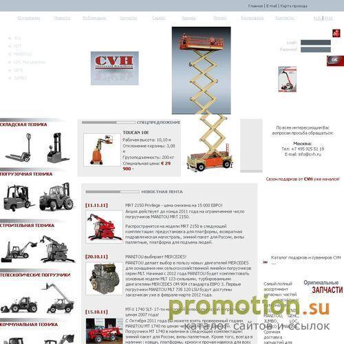 Архивное изображение: Телескопические минипогрузчики TWISCO