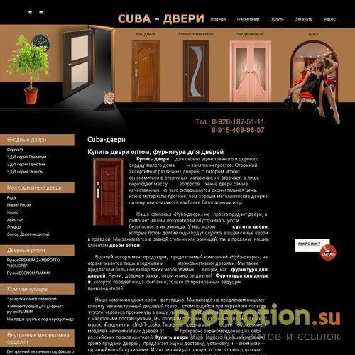 Архивное изображение: Оптовая продажа межкомнатных дверей в Mоскве.Прода