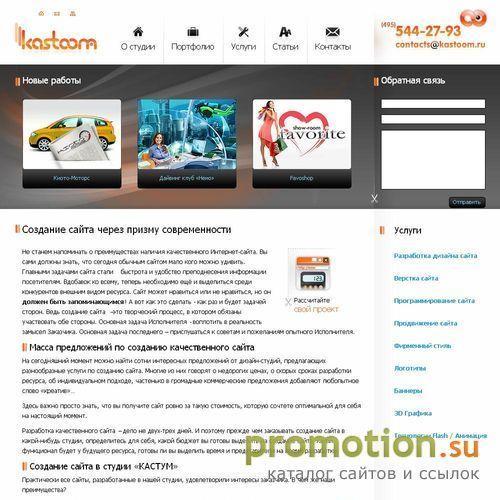 Архивное изображение: Дизайн-студия Кастум