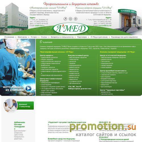 Архивное изображение: Лазеротерапия от «Л-Мед»
