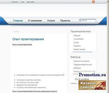 Архивное изображение: Проектный институт : проектирования жилых и общест
