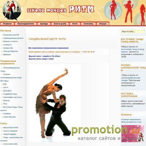 Архивное изображение: Студия «Ритм»