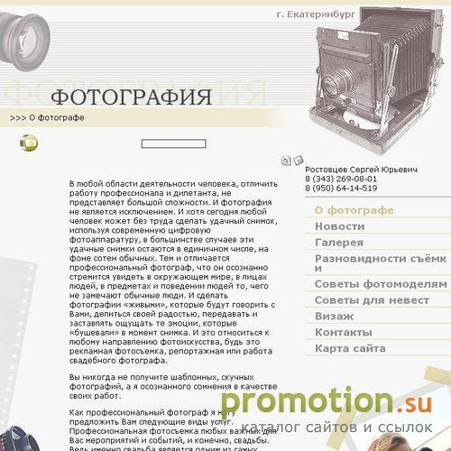 Архивное изображение: Фото свадьбы и фото-репортажи - Foto96.ru