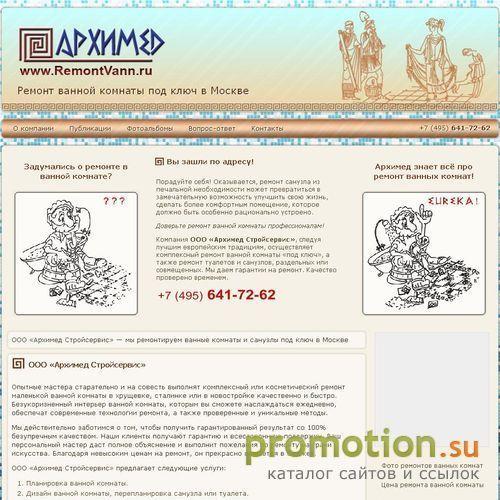 Архивное изображение: Ремонт ванной и отделка санузла, установка сантехн