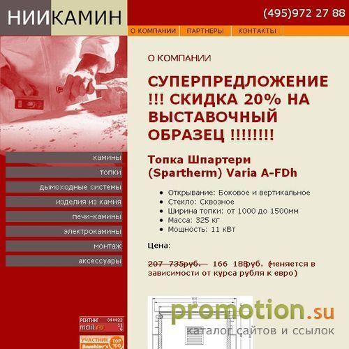 Архивное изображение: Угольная топка - Niikamin.ru