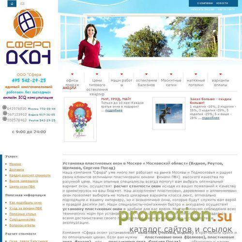 Архивное изображение: Установка окон ПВХ - Rehau-Okna.com