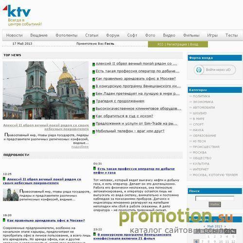 Архивное изображение: Радио дача онлайн-вещание - заходите на 1ktv.ru