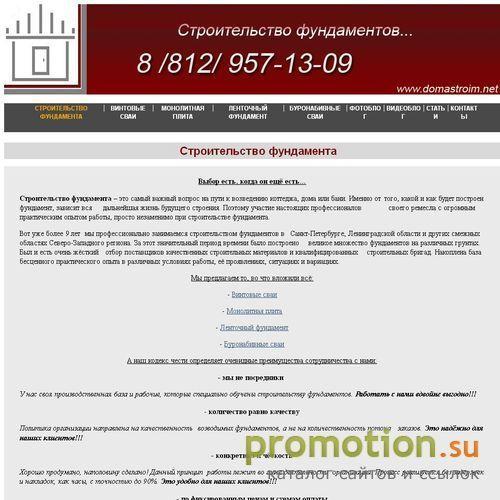 Архивное изображение: ИП Гусев - ремонтно отделочные работы