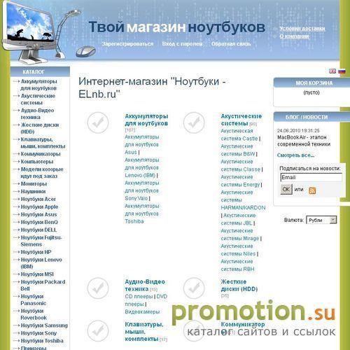 Архивное изображение: Ноутбуки Acer Aspire, ноутбук Lenovo - купить