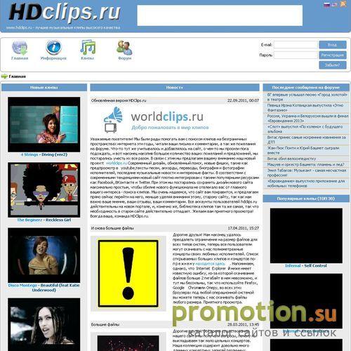 Архивное изображение: Качайте видеоклипы на HDclips.ru!