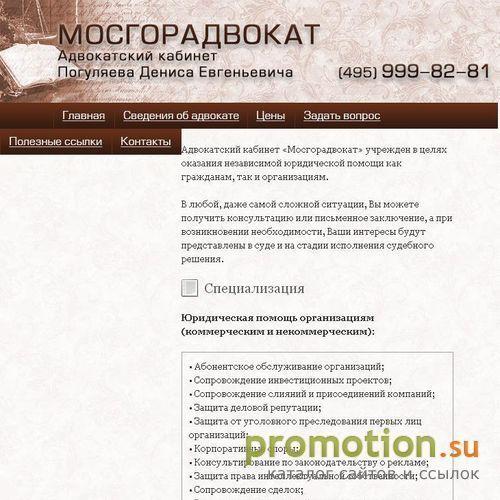 Архивное изображение: Мосгорадвокат: адвокат - защита и адвокат - налоги