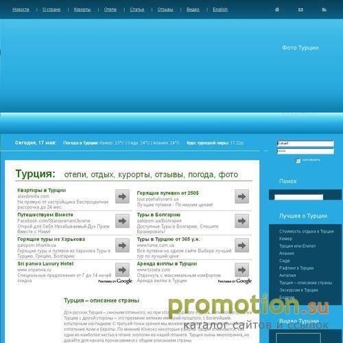 Архивное изображение: Турция - все о стране и отелях в республике Турция
