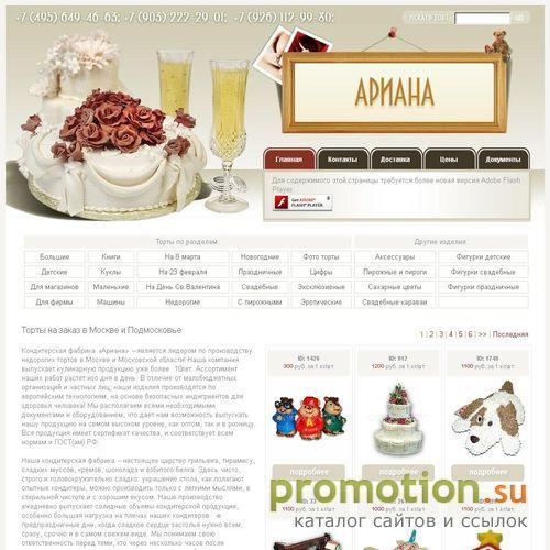 Архивное изображение: WEDDING-CAKE - СВАДЕБНЫЕ ТОРТЫ И КАРАВАИ