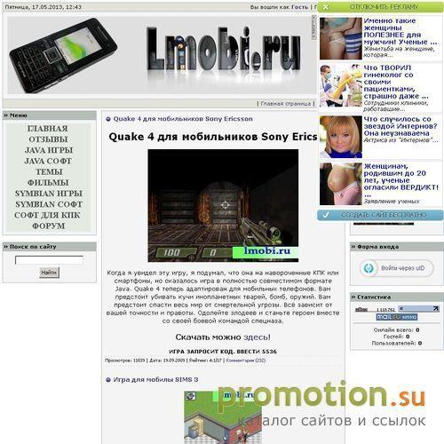 Архивное изображение: Бесплатные игры на телефон