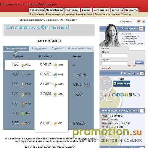 Архивное изображение: Вывод wm на карту - вся информация на Wmcambio.com