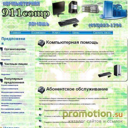 Архивное изображение: Компьютерная помощь