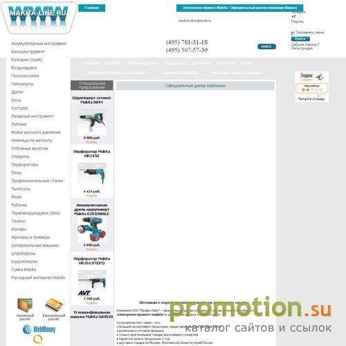 Архивное изображение: Бензокосилки Makita - подробнее на Makita-line.ru