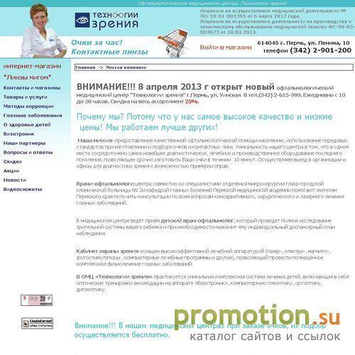 Архивное изображение: Кабинет коррекции зрения - ждем Вас на T-zrenie.ru