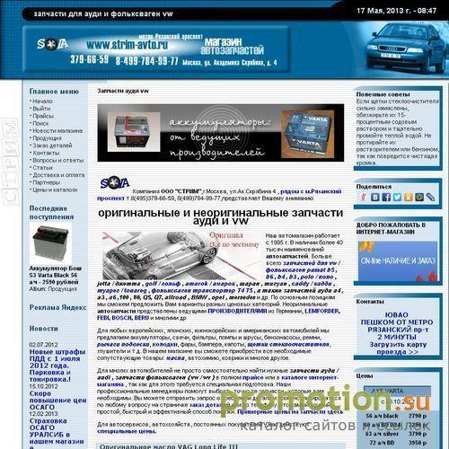 Архивное изображение: Магазин запчастей для vw