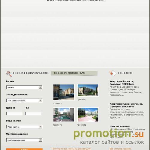 Архивное изображение: www.Bulgarian-realty-navigator.com