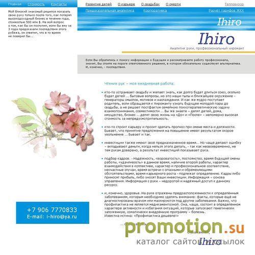Архивное изображение: Линия любви - узнавайте больше на Ihiro.ru
