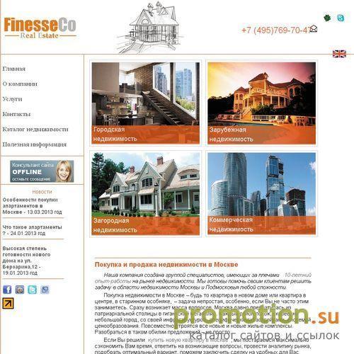 Архивное изображение: Элитная недвижимость - FinesseCo.ru